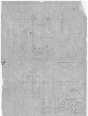 10_Г-1378_СудаГидробазы_Айсберг_ЯкорьКошка15_1960